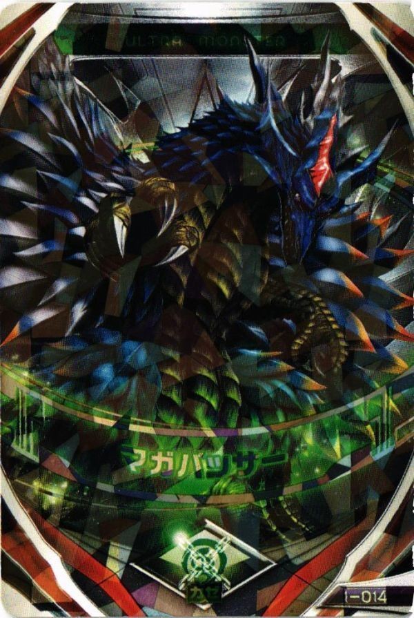 マガバッサー 1-014 ウルトラマン フュージョンファイト OR カード