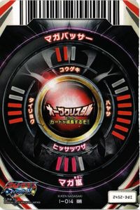 マガバッサー 1－014 ウルトラマン フュージョンファイト OR カード サムネイル 2