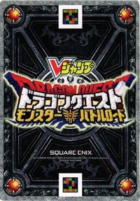アークデーモン ドラゴンクエスト モンスター バトルロード カード vジャンプ 非売品 サムネイル 2