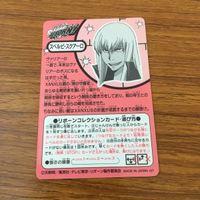 カード トレカ 家庭教師ヒットマン REBORN リボーン スペルビ スクアーロ 5 サムネイル 2