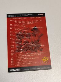 テニスの王子様 vol.2 カード 大石 羽子板 2504 サムネイル 2