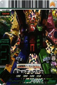 トッキュウジャー トッキュウオー EX4-044 ダイスオーEX GR カード キラ サムネイル 1