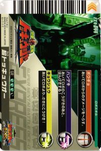 トッキュウジャー トッキュウオー EX4-044 ダイスオーEX GR カード キラ サムネイル 2