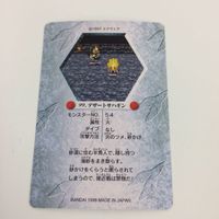 チョコボの不思議なダンジョン コレクション カード まとめ 94 97 98 99 100 101 プリン スラグ デザートサハギン 召喚士 7 サムネイル 8