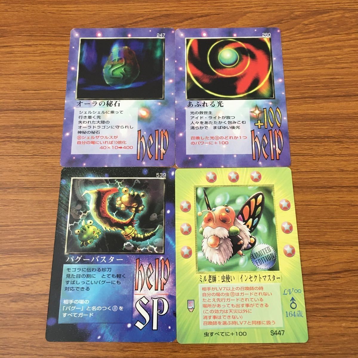 カード トレカ まとめ 大貝獣物語 ミラクル オブ ザ ゾーン moz パグーバスター ミル老師 虫使い オーラの秘石 あふれる光 12