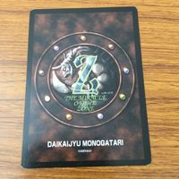 カード トレカ まとめ 大貝獣物語 ミラクル オブ ザ ゾーン moz パグーバスター ミル老師 虫使い オーラの秘石 あふれる光 12 サムネイル 10