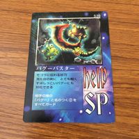 カード トレカ まとめ 大貝獣物語 ミラクル オブ ザ ゾーン moz パグーバスター ミル老師 虫使い オーラの秘石 あふれる光 12 サムネイル 3