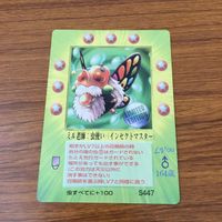 カード トレカ まとめ 大貝獣物語 ミラクル オブ ザ ゾーン moz パグーバスター ミル老師 虫使い オーラの秘石 あふれる光 12 サムネイル 5