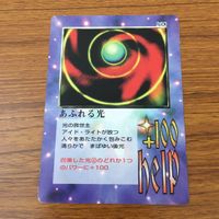 カード トレカ まとめ 大貝獣物語 ミラクル オブ ザ ゾーン moz パグーバスター ミル老師 虫使い オーラの秘石 あふれる光 12 サムネイル 9