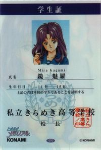 toki-3 カード 箔押し 学生証 ときめきメモリアル クリア 浮出し コレクション コナミ 鏡 魅羅 サムネイル 2