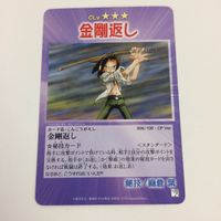 シャーマンキング 超 占事略決 カード トレカ まとめ 朝倉 葉 阿弥陀丸 仏蛇切り 阿弥陀流後光刃 金剛返し ATTTCK 4 サムネイル 8