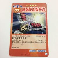 シャーマンキング 超 占事略決 カード トレカ まとめ 朝倉 葉 阿弥陀丸 仏蛇切り 阿弥陀流後光刃 金剛返し ATTTCK 4 サムネイル 5