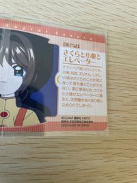 カードキャプター さくら カード 木之本 桜 大道寺 知世 No 179 PP カード CC さくら クランプ アマダ CLAMP サムネイル 6
