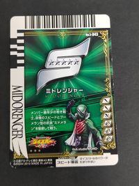 スーパー戦隊 ダイスオー EX DX カード 2-043[SR]：ミドレンジャー サムネイル 2