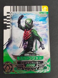 スーパー戦隊 ダイスオー EX DX カード 2-043[SR]：ミドレンジャー サムネイル 1