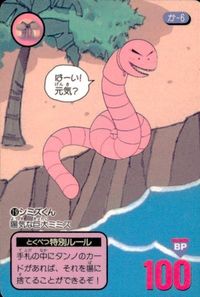 anime-30 カード 南国少年パプワくん カード パプワ パプワくん バンダイ 19 シミズくん