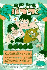 anime-30 カード 南国少年パプワくん カード パプワ パプワくん バンダイ 19 シミズくん サムネイル 2
