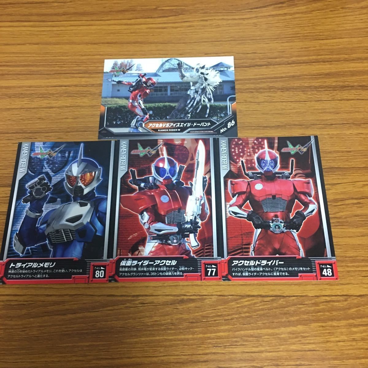 仮面ライダー W カード まとめ 13