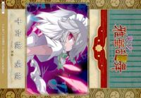 toho-8 カード 東方 雅華乱舞 美少女 キラ 十六夜 咲夜 サムネイル 2