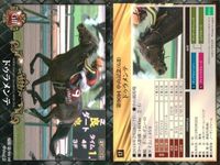 カード ホースレーシング まとめ ソルヴェイグ スマートオーディン クイーンズリング サナシオン ドゥラメンテ アルバートドック ビッグアーサー ヴァンキッシュラン ストレイトガール 競馬 馬 EPOCH 2017 サムネイル 6