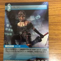 ファイナルファンタジー カード まとめ ユウナ パイン ルールー ジェクト シューイン 16 サムネイル 3