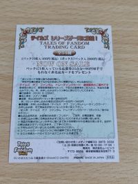 プリムラ ロッソ テイルズ ファンダム カード テイルズオブファンダム 非売品 テイルズ いかがですか 浴衣 サムネイル 2
