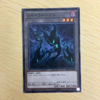 遊戯王 トークン シャドウトークン カード まとめ サムネイル 5