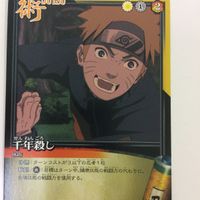 ナルト CARD GAME カード まとめ ナルト カカシ イルカ 24 サムネイル 2