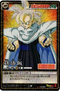 孫悟飯 ドラゴンボール カードゲーム カード