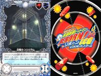 カード 家庭教師ヒットマン REBORN! リボーン まとめ フィールド ボンゴレリング 執念の特訓場 日輪のコロシアム アクアリオン エレットゥリコ サーキット 84 97 86 89 87 CCG サムネイル 4
