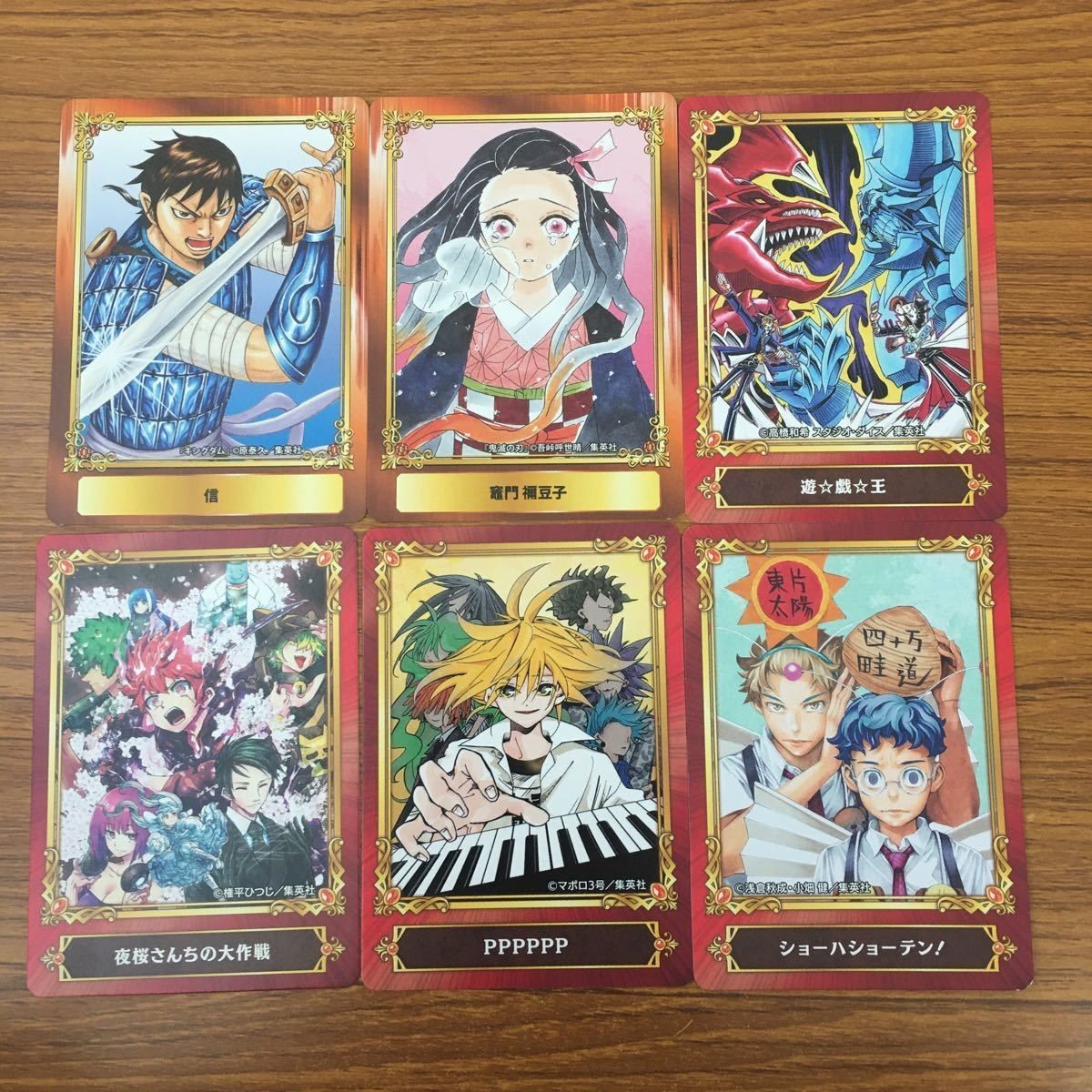 カード トレカ まとめ ジャンプフェア 非売品 プロモ 夜桜さんちの大作戦 PPPPPP ショーハショーテン 遊戯王 キングダム 56