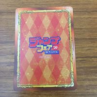 カード トレカ まとめ ジャンプフェア 非売品 プロモ 夜桜さんちの大作戦 PPPPPP ショーハショーテン 遊戯王 キングダム 56 サムネイル 8