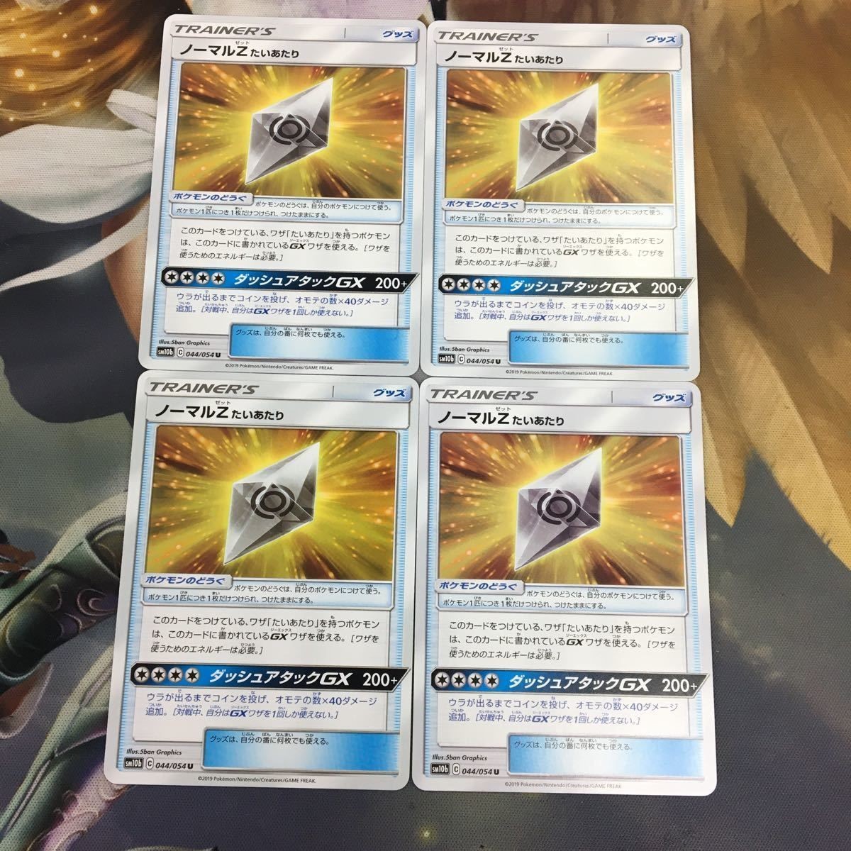 ポケモンカード 新裏面 まとめ トレーナーカード グッズ ノーマルZ たいあたり 43