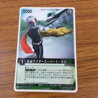 カード トレカ まとめ レンジャーズストライク 仮面ライダー スーパー1 PH RH ライダーシンドローム RNH 56 サムネイル 5