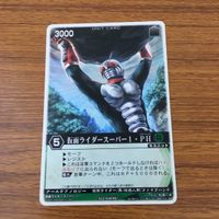 カード トレカ まとめ レンジャーズストライク 仮面ライダー スーパー1 PH RH ライダーシンドローム RNH 56 サムネイル 3
