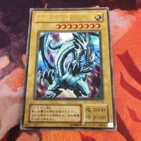 Blue Eyes White Dragon EX-49 Ultra Rare Yu-Gi-Oh