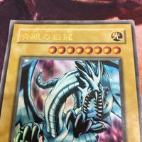 IT220818-2248 青眼の白龍 2期 ウルトラレア EX-49 スタジオ・ダイス版 EX版 ブルーアイズ・ホワイト・ドラゴン 遊戯王 サムネイル 2