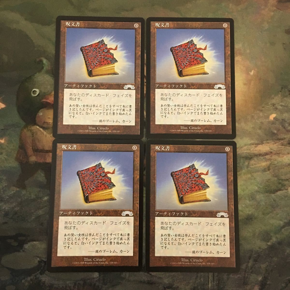 MTG マジックザギャザリング カード まとめ EXO 呪文書/Spellbook 4枚セット 68