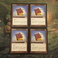 MTG マジックザギャザリング カード まとめ EXO 呪文書/Spellbook 4枚セット 68 サムネイル 1