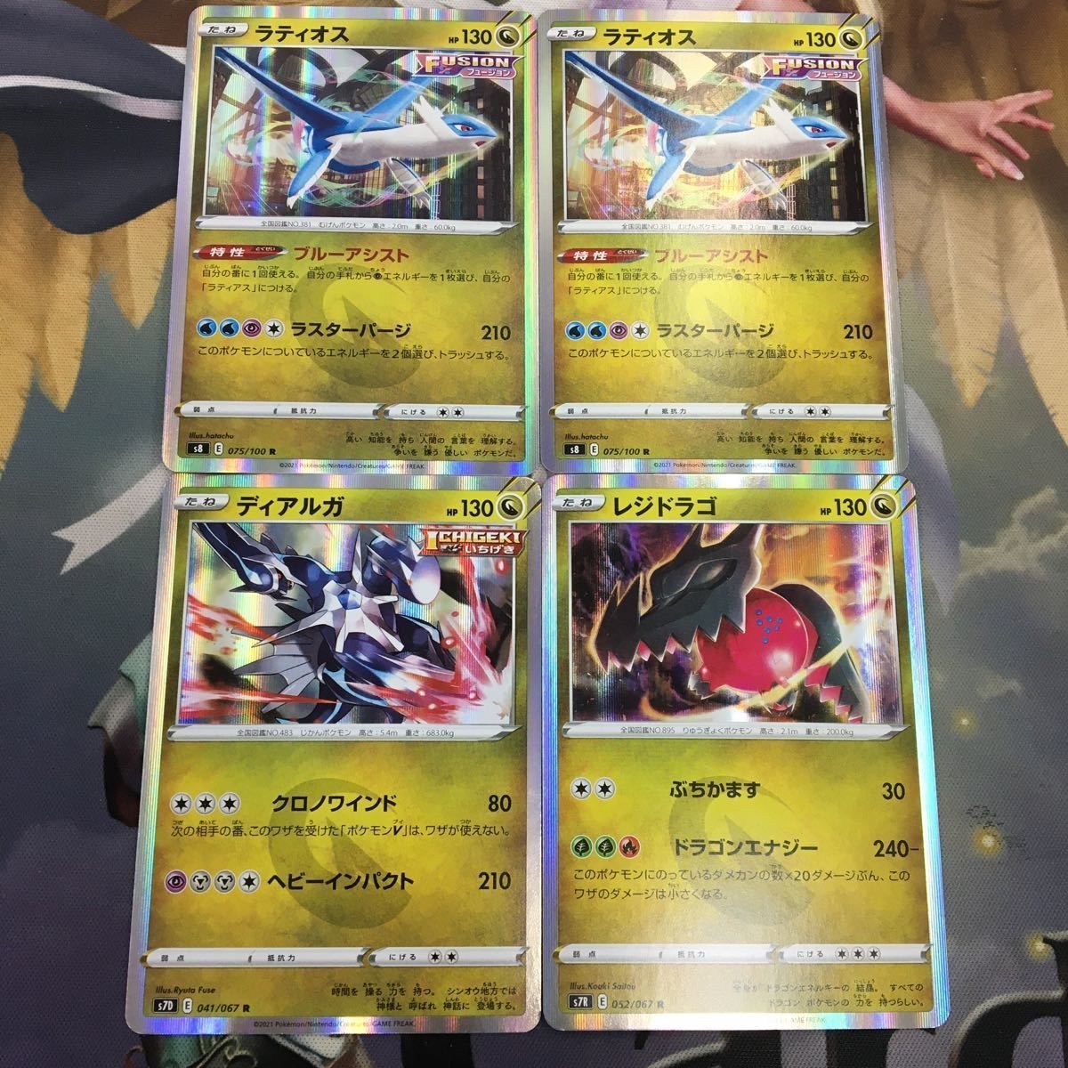 ポケモンカード 新裏面 4枚 ラティオス 075/100R ディアルガ 041/067R レジドラゴ 052/067R 15