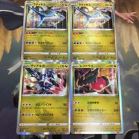 ポケモンカード 新裏面 4枚 ラティオス 075/100R ディアルガ 041/067R レジドラゴ 052/067R 15
