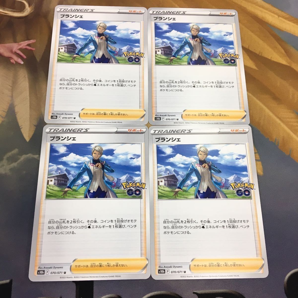ポケモンカード 新裏面 トレーナーカード まとめ 4枚 ブランシェ Pokmon GO 1