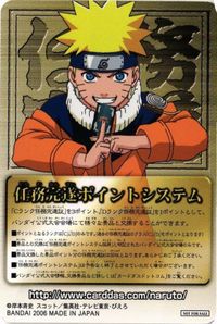 任務完遂証明書 Cランク 我愛羅 カラス テマリ NARUTO ナルト カード サムネイル 2