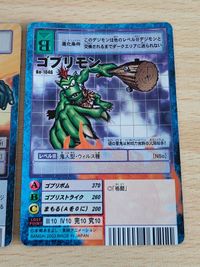 旧デジモンカード デジモンカード Bo-1046 Bo-1047 ゴブリモン ゴリモン サムネイル 2