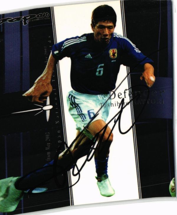 服部年宏 直筆サイン サッカー 日本代表 Jリーグ カルビー カード