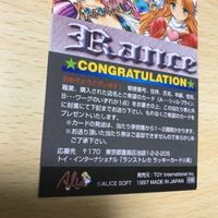 交渉歓迎 uca5-1 カード アリス アリスソフト ランス RANCE エロゲ ☆ 当選品 ？ ラッキーカード 00 キラ レア 0120 サムネイル 6