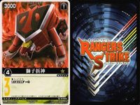 カード レンジャーズストライク まとめ ダイナレッド スカイエース ハリケンレッド マジレッド 獅子折神 ファイブレッド レッドファルコン メガピンク メガブラック ★カードリスト参照 サムネイル 6