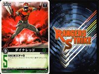 カード レンジャーズストライク まとめ ダイナレッド スカイエース ハリケンレッド マジレッド 獅子折神 ファイブレッド レッドファルコン メガピンク メガブラック ★カードリスト参照 サムネイル 2