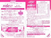 カード エポック GMCカード 名車 車 まとめ 少女革命 ウテナ カードダスマスターズ 第二幕 薔薇の彼方 応募券 応募 サムネイル 2