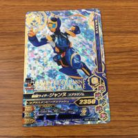Kamen Rider Ganbarizing SR Card Lot Revice Evil 52 サムネイル 9